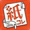 ＊11/2-9池袋西武「紙コレ2017」に参加します＊