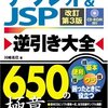 急な話ですが