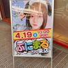 成田のつれづれ