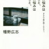 人ごとだと何でも言えますよね。～勝手に歯を削られた