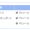 コメント通知メールをはてなメッセージへ移行し、通知メールに返信してコメント投稿できる機能を追加しました