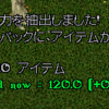 3キャラ目の錬成120