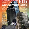 10/23「カブキラウンジ  6th Anniversary Party!!!」@ カブキラウンジ
