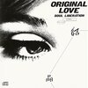 結晶 SOUL LIBERATION / オリジナル・ラヴ (1992 44.1/16)