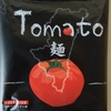 1073袋目：Tomato麺　白濁スープトマト味