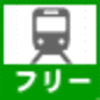 【大阪モノレール】１日乗り降り自由「オフピークモバイルチケット」発売