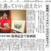 東京新聞に載りました。ｼﾞｪｲｺﾑ多摩「ﾃﾞｲﾘｰﾆｭｰｽ」にも