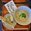 手作り感いっぱい！竹松うどん