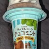 ロッテ ワッフルコーンチョコミント(ファミマ)！値段やカロリーや味は？コンビニのファミリーマートで買えるアイス商品