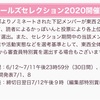 【異臭】また意味もなく全方位と戦ってみた