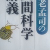 （巻四十五）寝て覚めて起きてこの世の暑きこと(池田澄子)