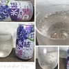 キリン 氷結® 巨峰スパークリングを実飲レビュー。特徴薄く、甘み以外が不明でした。【お酒】