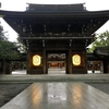 雨中の散歩　【寒川神社参拝】