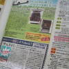 in西条