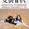 文部科学省の公的研究費により雇用される若手の博士研究員の多様なキャリアパスの支援に関する基本方針〜雇用する公的研究機関や研究代表者に求められること〜