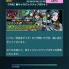 世紀末デイズ イベント 予告