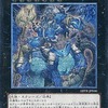 【遊戯王高騰】ダークフュージョンがやっぱり新規影響で値上がり！現在の価格と最高レアリティは？