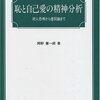 「自分がある・自分がない」という感覚