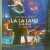 「ラ・ラ・ランド」（原題：LA LA LAND）劇場鑑賞