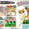 今ゲームボーイアドバンスのかわいいペット!ゲームギャラリーにいい感じでとんでもないことが起こっている？