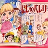 にじのバレリーナ