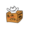 なんでこんなに頑丈なんだろう～風邪引いたり熱でたり体調不良と仕事の話～