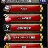スクエニ神対応