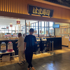 はま寿司　イオンモール常滑店