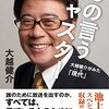 もの言うキャスター