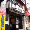 ぽっぽっ屋＠湯島　「ラーメン＋味玉」