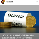 仮想通貨に投資！