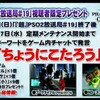 PSO2に無関係で長い本文