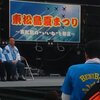 東松島夏祭り