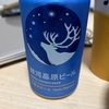 聞いて聞いて