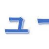 協働の取組についての情報発信！協働ニュース（第２号）！！ 