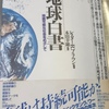 地球白書-レスター･ブラウン