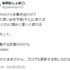 つぶやきの様なこと…