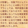 【白猫】コロプラが敗訴した際に考えられる仕様変更