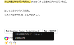 記事を見る