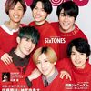 《雑誌》Myojo 3月号(Travis Japan)