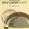 自分で思ってた以上に妻を憎んでいるようだ。