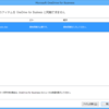 10月のWindows UpdateでOneDrive for Businessで同期エラーが出ることがあるので注意（修正パッチあり）