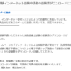 試験まであと少しだと思い出してしまった火曜日