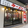 【オススメ5店】川崎・鶴見(神奈川)にあるスープが人気のお店