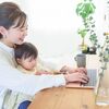 30代後半、子育て中に管理職を打診されたけど転職した体験談