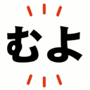 無色になったら何になる？