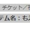 賞授賞式への招待と参加断念、地方在住なので。