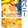 Good Morning ! Have a Nice Day ! 