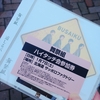 走り、舞い、まだ見ぬ誰かの道しるべとなれ―舞祭組『日本縦断「道しるべ」の旅』（札幌）に参加して―