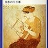 詩のこころを読む　岩波ジュニア新書